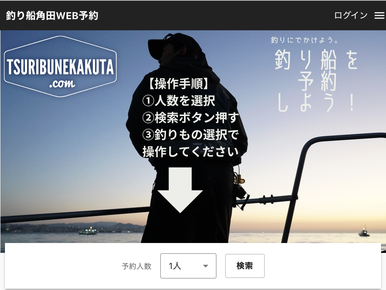 ①釣りもの（プラン）画像